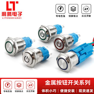 Metal button switch with LED light 16/19/22mm waterproof stainless steel self-locking/reset normally open jog