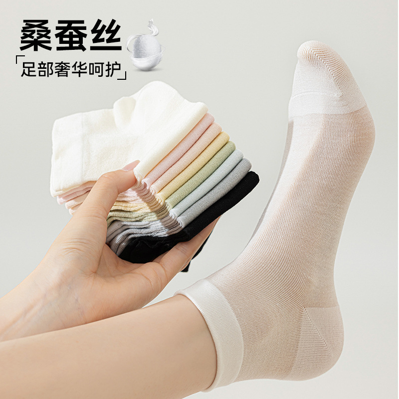 Breathable Seamless Short Maternity Socks Made of Mulberry Silk, Summer Thin Antibacterial and Odor-Resistant Women's Solid Color Simple Short Socks