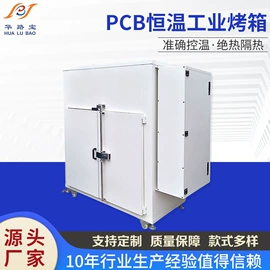 箱式干燥设备;带式干燥设备;烘干固化设备