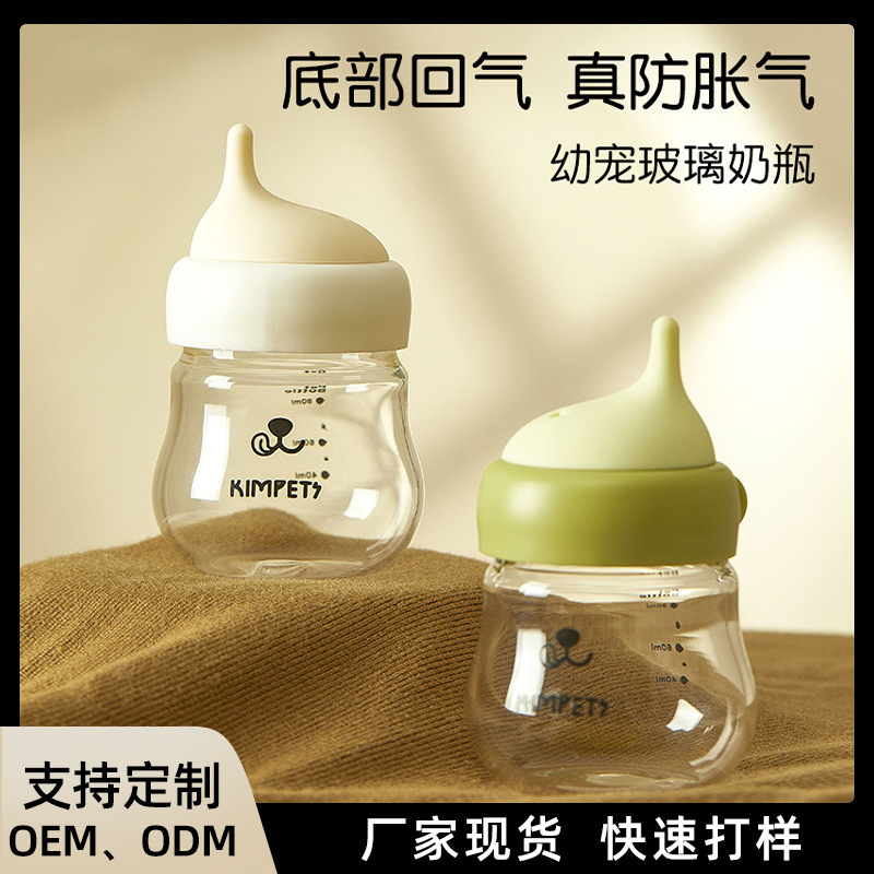 Cats bottle puppies special bite-resistant anti-choking non-flatulence silicone nipple feeder breast feeder wholesale