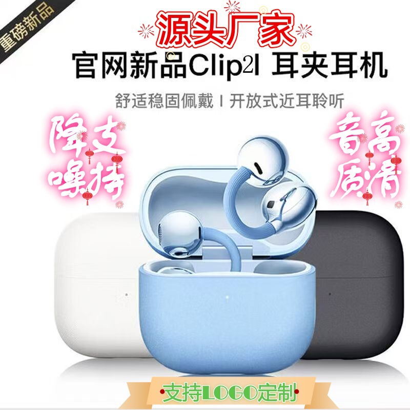 Cross-Border Clip2 Clip-On Collector's Edition Bluetooth Earphones with Enc Noise Reduction, Permanent Translation, Business, Sports, Cycling, Gaming Cross-Border Clip2 Clip-On Collector's Edition Bluetooth Earphones with Enc Noise Reduction, Permanent Translation, Business, Sports, Cycling, Gaming
