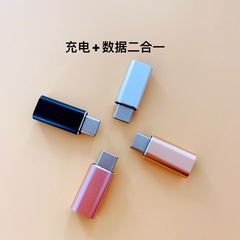 Apple Android Handheld Adapter Charging Data Cable Converter Android to Type-C Apple Adapter