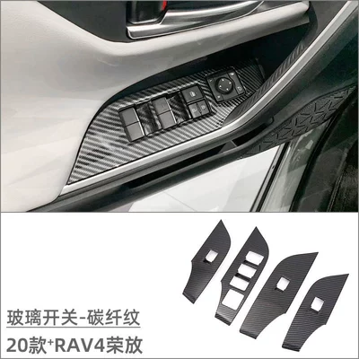 interior modification accessories central control | Car interior film - glass-switch-carbon-fiber-pattern-4-piece-set