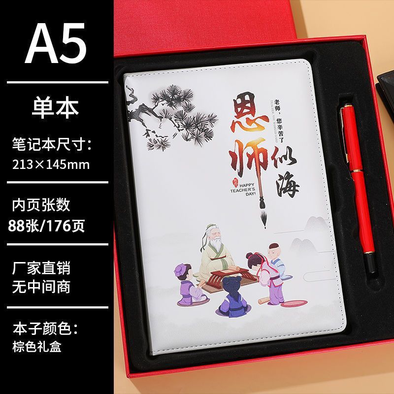 教师节礼物A5笔记本礼盒装开学送老师实用礼品笔记本本子礼盒套装|undefined
