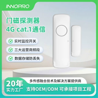 亚马逊爆款门窗报警器 独居防偷盗入侵手机远程通知门磁传感器