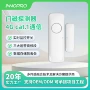 通知远程爆款入侵传感器
