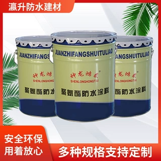 聚氨酯防水涂料外墙楼屋顶平房裂缝漏水厨房卫生间沥青防水补漏胶