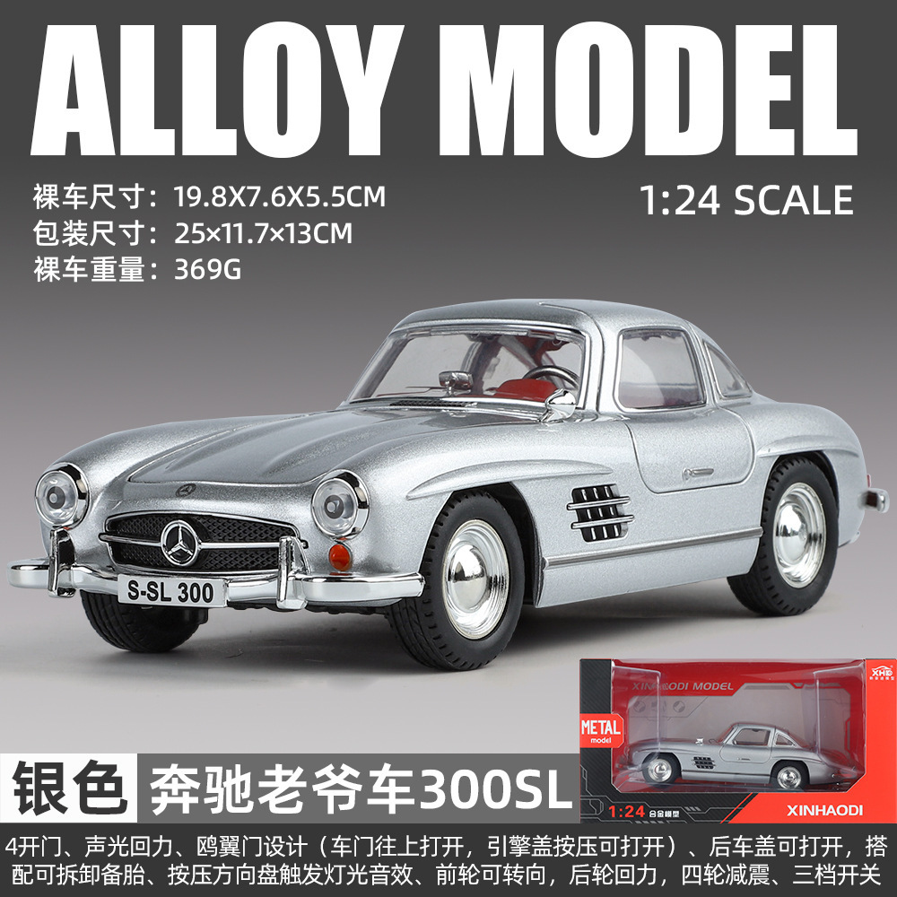 Nuevo modelo de coche de aleación Haodi 1 a 24 retro Big Ben 300SL coche clásico de retroceso coche de juguete modelo de efecto de sonido