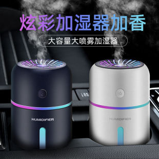 Car Humidifier, Car Oxygen Bar, Air Purifier, Integrated Small Car Atomized Fragrance Machine, Aromatherapy Spray
