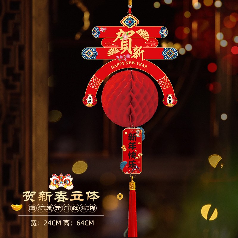 2025 New Year decoration of the New Year's New Year's New Year's Day…