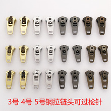 3号4号5号牛仔裤拉链头裤子皮裤铜拉头厚弹簧头电镀环保可过检针