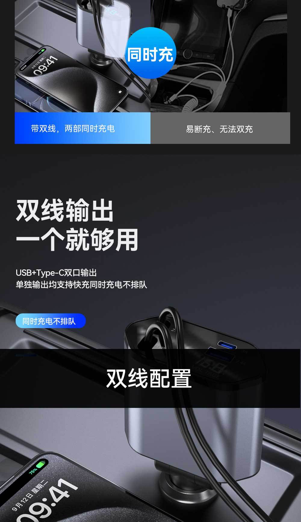 车充中文详情页_07