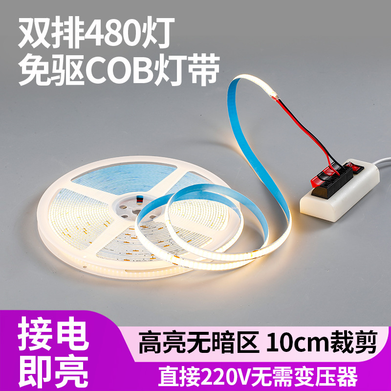 COB LED Strip Light Driver-Free Power Supply High Voltage 220V LED Home Decoration Ceiling ROHS Cross-Border Direct Plug Ready-to-Use Luminous Light Strip