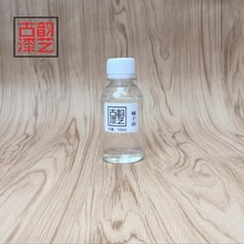 漆画漆器漆艺材料金缮修复大腰果漆稀释剂橘子油 桔子油 薄荷油