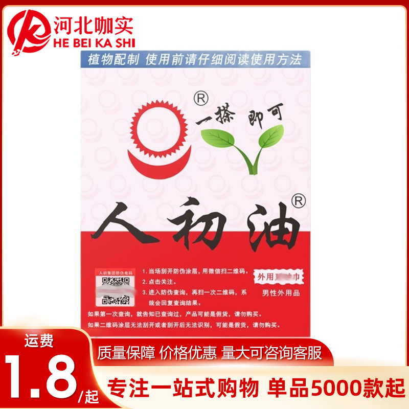 Huile pour hommes lingettes humides pour usage externe delay serviette pour usage externe magique huile adulte produits de sexe or amélioré pièce unique