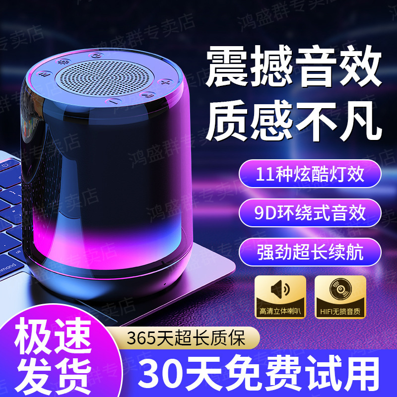 Little Red Book Explosions Glass Bluetooth Speaker Intelligent Colorful Atmosphere Home Convenient Outdoor Pulsating 9 Generation Subwoofer