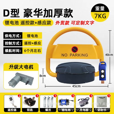Cross-Border Supply of Smart Car lock - large-motor-o3-english-lithium-battery-induction-model