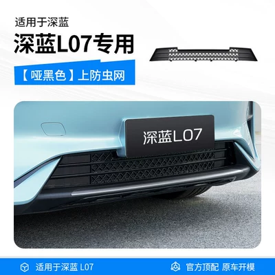 Zhongwang: anti-insect nets, air intake dustproof nets - deep-blue-l07insect-proof-net-matte-black-version-1-piece-set
