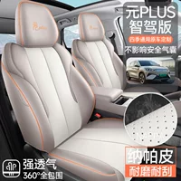 Новая модель подходит для BYD Yuan PLUS Intelligent Driving Edition, полностью кожаная подушка автомобильного сиденья, универсальный чехол на все сезоны, дропшиппинг