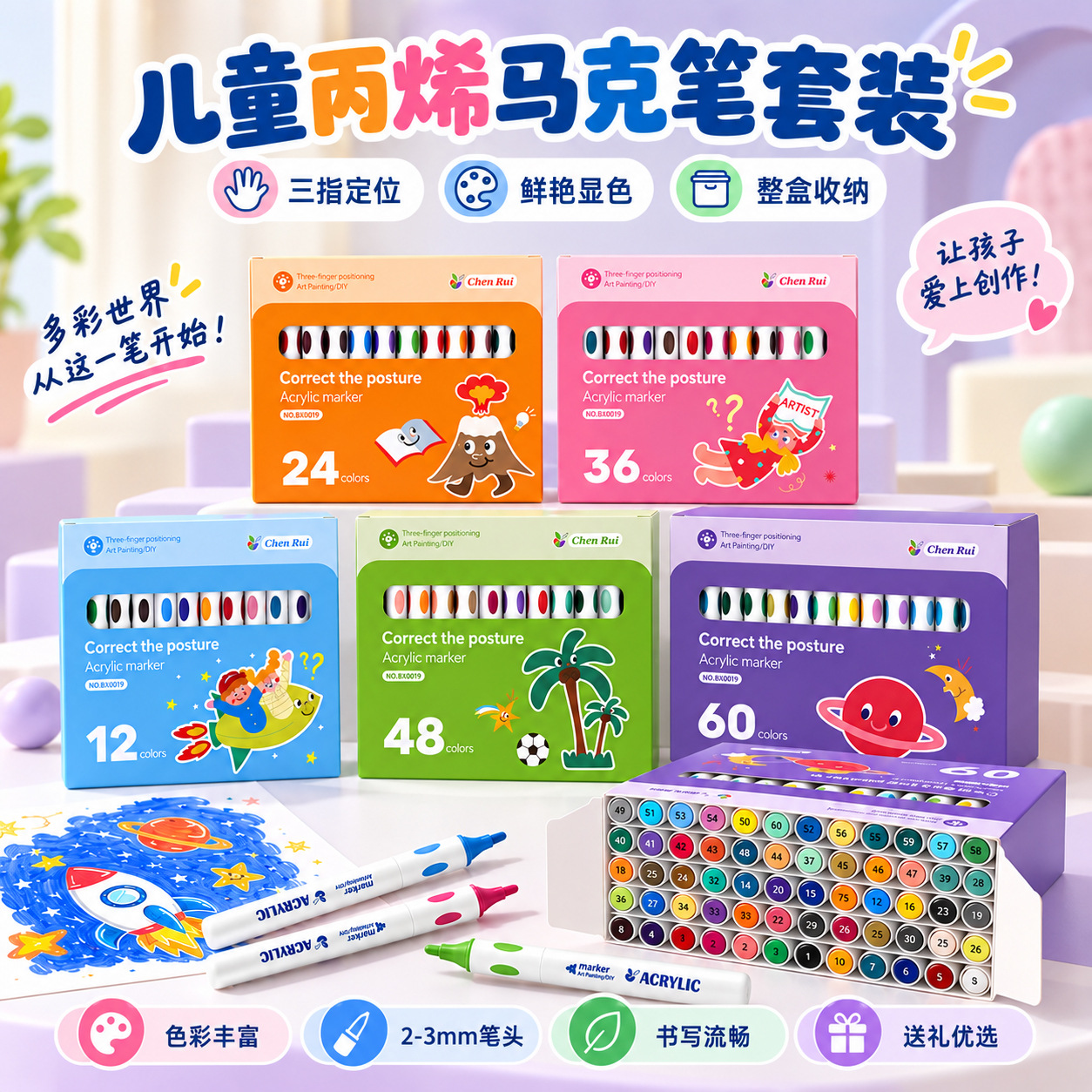 Acrylic marker pens for children, featuring a three-finger grip design for improved positioning and control, ideal for art classes and drawing; a set of hard-tip marker pens for students