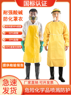 Chemical Experiment Acid and Alkali-Proof Chemical Anti-Corrosion Apron Protective Clothing Hazardous Chemicals Acid and Alkali-Resistant Sulfuric Acid Anti-Chemical Reverse Dressing