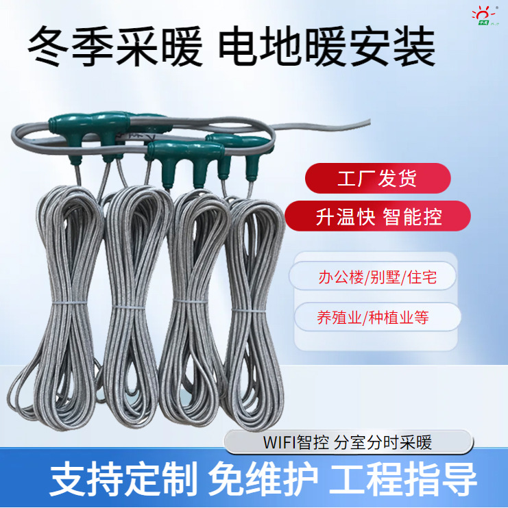 千惠热力碳纤维电地暖系统 智能恒温电地暖家用汗蒸育苗电地热