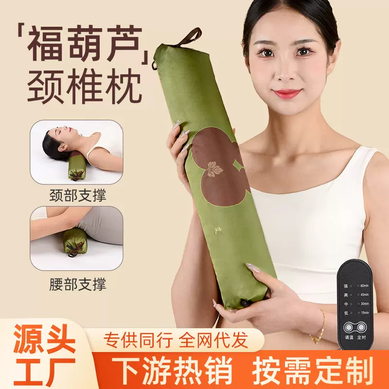 广藿小茴香艾草颈椎枕多味中草本护颈硬枕电加热葫芦圆柱艾草枕头