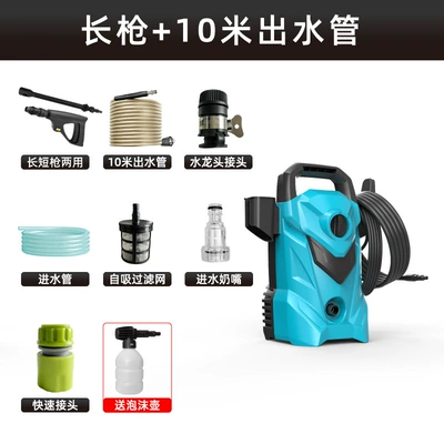 Car washing machine Pressure 220V110V Household Car Washing Artifact - long-gun-10m-water-outlet-pipe-foam-pot