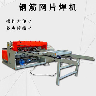 Chengde Steel Bar Welding Mesh Machine Tunnel Steel Bar Welding Mesh Machine Automatic Cnc Mesh Welding Machine