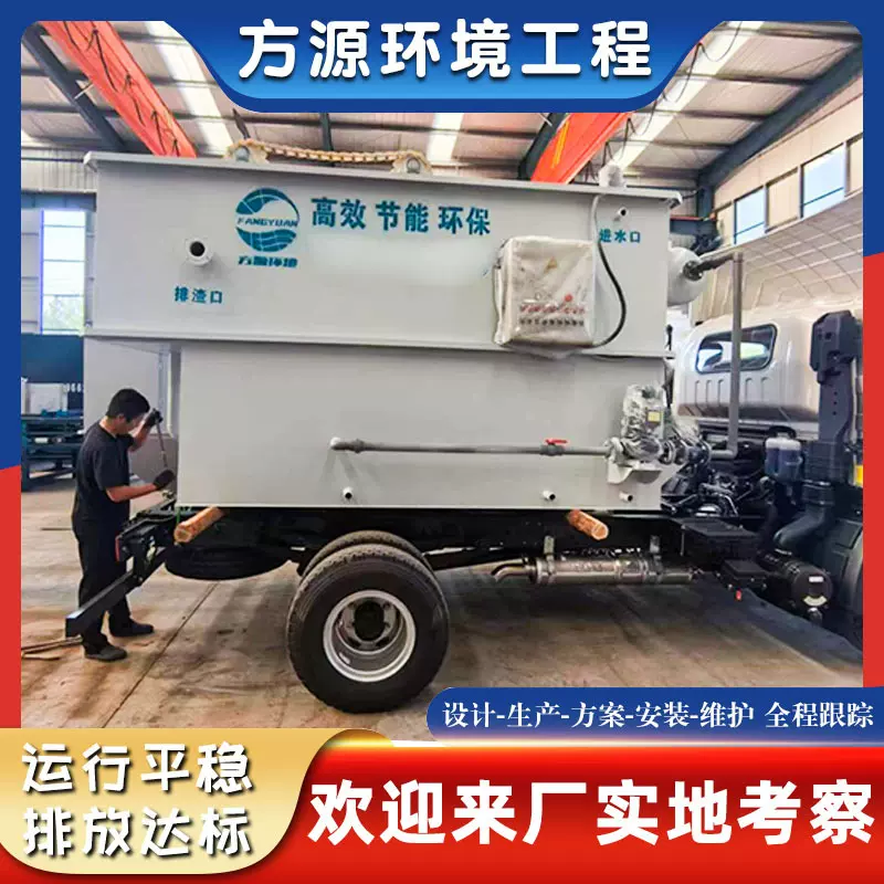 气浮机污水处理设备 工业微电解溶气气浮机 电解絮凝气浮设备