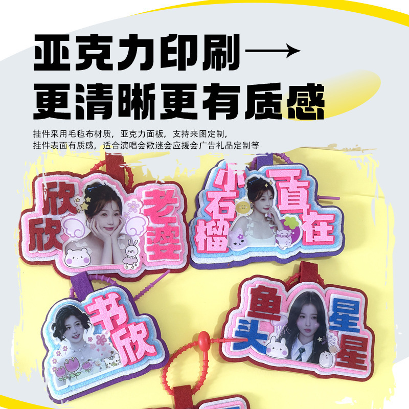 包包挂件明星挂件可爱书包挂件白/鹿/婧祎/雨/琦小可爱包包挂件饰|undefined