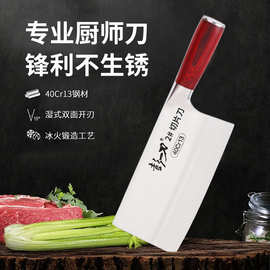 红圆精品片刀批发家用大号切菜刀锋利切片切肉菜刀厨房厨师专用刀