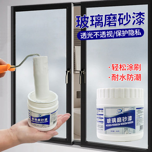 Glass Frosted Paint Shading Anti-peep Special Sandblasting Toilet Doors and Windows Bathroom Glass Heat Insulation Privacy Film