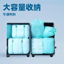 新款斜纹七件套行李箱衣物分装袋多功能洗漱整理包高端旅行收纳袋