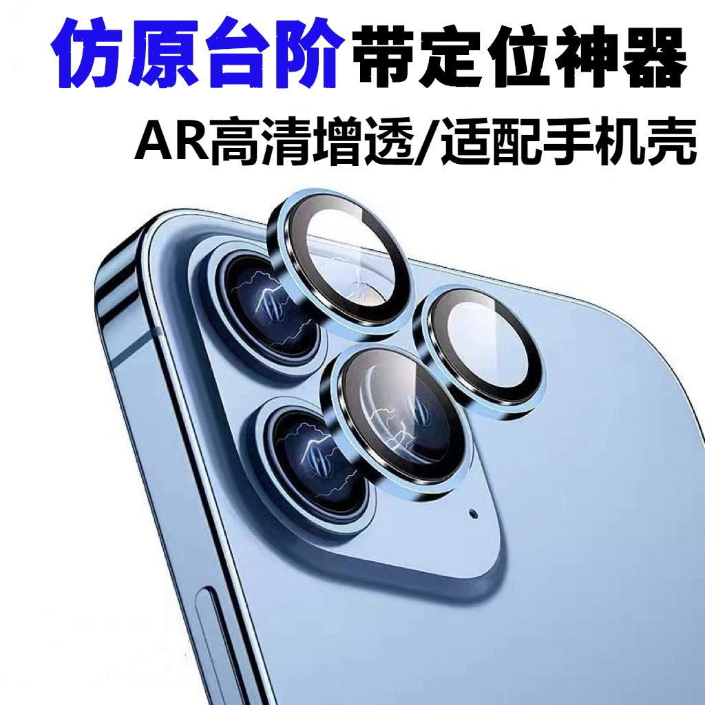 Защитная линза/чехол для камеры, совместим с iPhone 14, защита для камеры, совместим с 14 Pro Max
