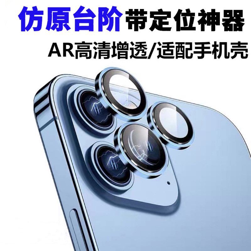 For Apple 14 lens film iPhone14Promax mobile phone Max camera protective film Rear camera New