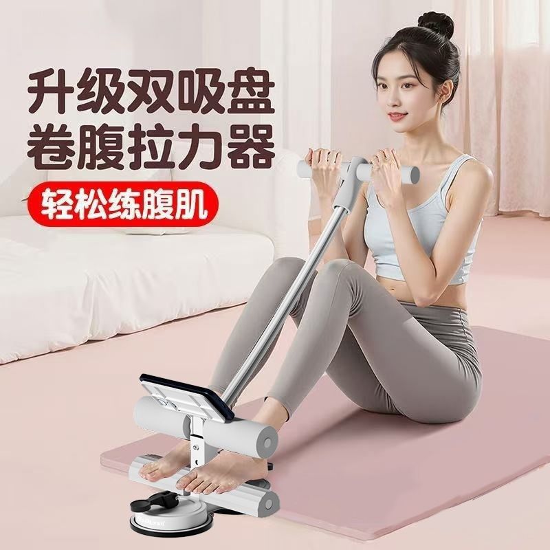 Sit-Up Assistive Device with Six Tubes, Mobile Phone Holder, Fitness Indoor Suction Cup Abdominal Curling Pull-Up Home Device for High School Entrance Examination