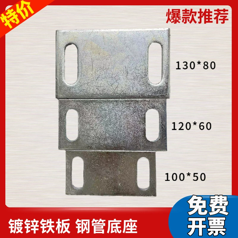 50*100 оцинкованная железная пластина 120*60 ограждение пола стальная труба основание встраиваемая деталь 130*80 прямоугольная железная пластина M &amp;