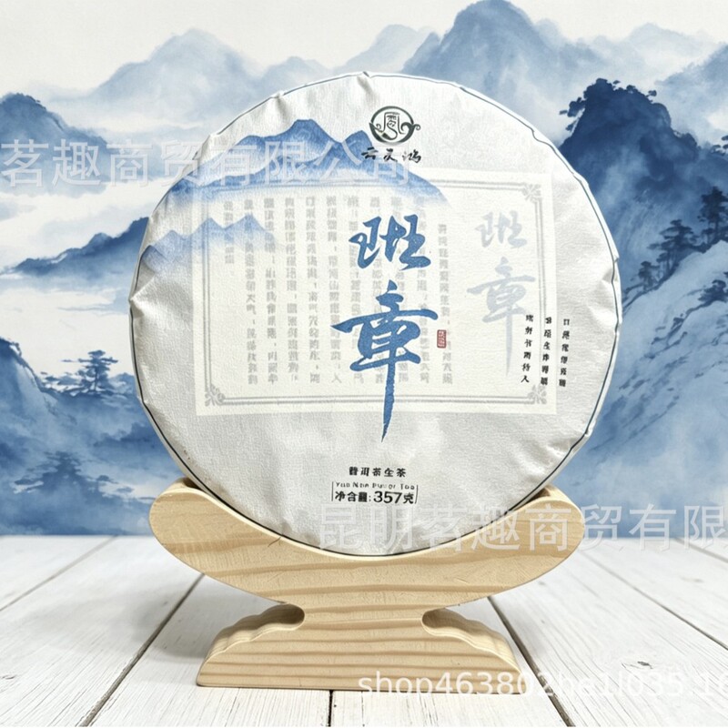 Yunnan Pu'Er Tea Manufacturers Wholesale Qizi Cakes from Menghai Tea Region, Banzhang Raw Tea, Pressed Tea, 357g for Commercial Use