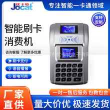 校园医院餐厅IC卡消费机彩屏蓝屏刷卡一体充值机智能扫码售饭机