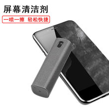 手机屏幕清洁剂笔记本显示器清洗神器专用除尘去污喷雾擦一体电脑