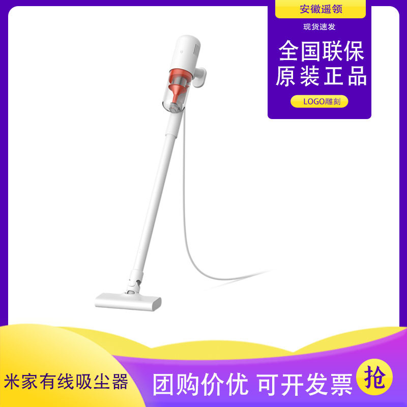 Xiaomi Wired Vacuum Cleaner for Home and Office, Small Handheld with Strong Suction, Multi-Purpose Cleaning Wall-Mounted Vacuum Cleaner
