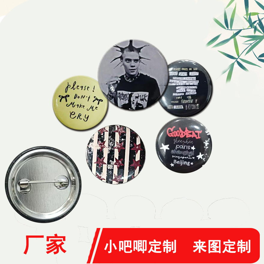 25mm马口铁徽章迷你小吧唧卡通别针式服装挂件广告礼品胸针定制