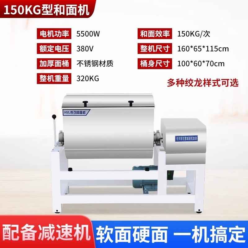 Mezcladora de harina mezcladora comercial mezcladora de harina 25 / 50 / 75 / 100 / 150 / 200kg mezcladora automática a gran escala