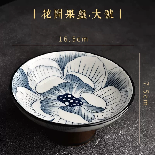 Flower Fruit Plate · Large