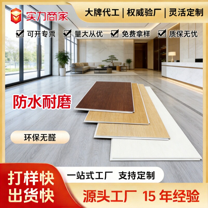 Spc Stone-Plastic Flooring, Click-Lock Type, Thickened, for Home Use, Stone Crystal Composite Flooring, Glue-Free, for Renovation of Old House Floors, Hotel Y