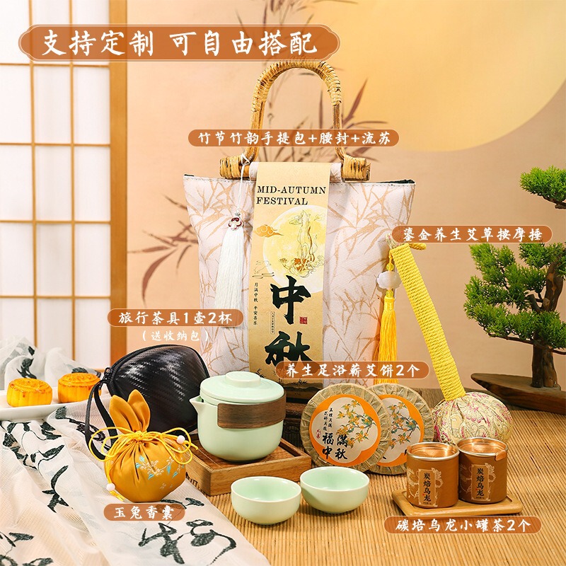 中秋礼品月饼礼盒伴手礼公司团购高端送客户员工福利手提包礼品|undefined