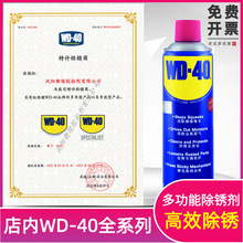 WD-40除锈剂润滑油去锈金属强力清洗液WD40螺丝松动防锈喷剂wd40