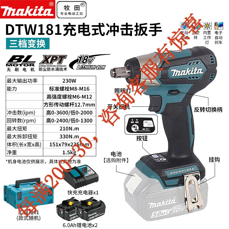 Llave de impacto recargable 18V Llave eléctrica de litio sin escobillas Herramientas eléctricas automotrices DTW