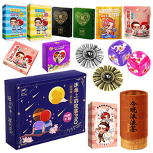 玩范情趣扑克卡牌大冒险飞行棋游戏娱乐骰子陀螺摇签筒抽签批发